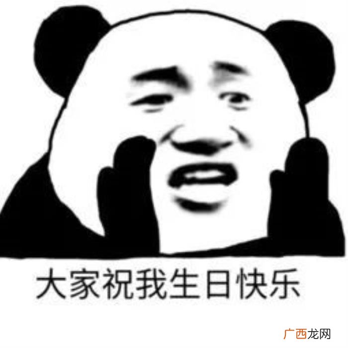 生日快乐表情包合集 生日图片大全带字