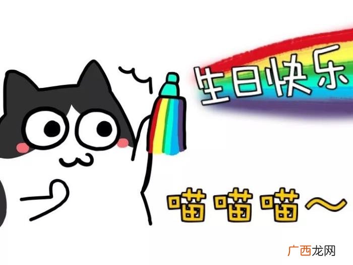 生日快乐表情包合集 生日图片大全带字