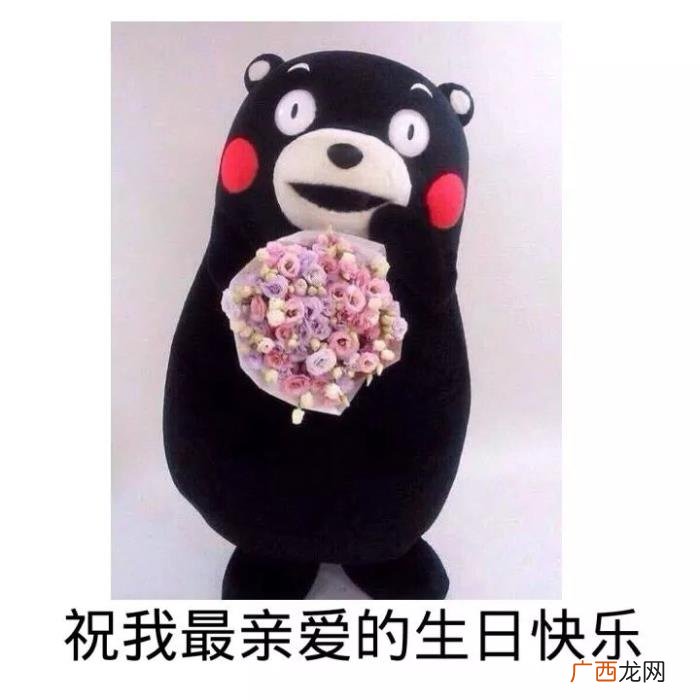 生日快乐表情包合集 生日图片大全带字