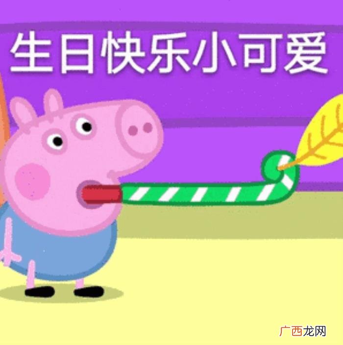 生日快乐表情包合集 生日图片大全带字