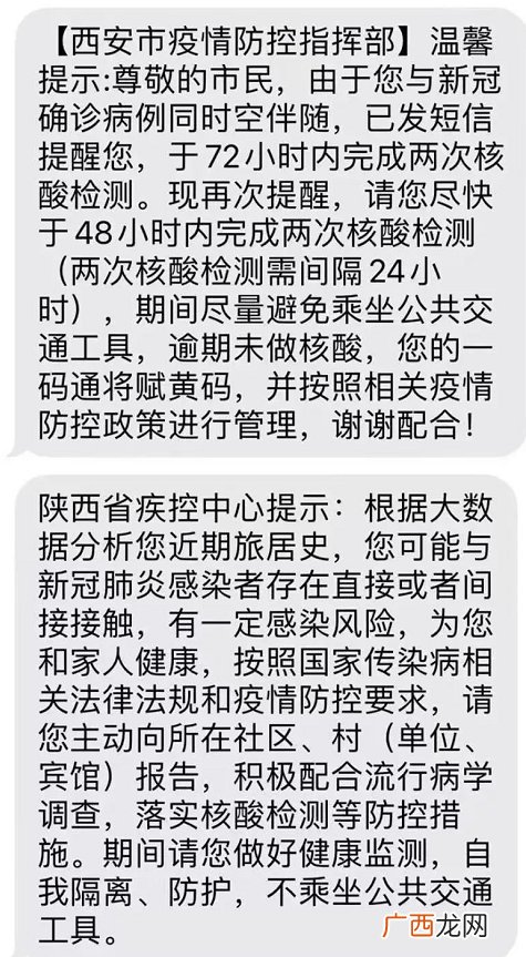 西安时空伴随者是什么意思