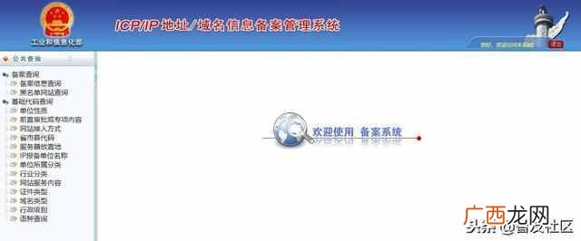 注册二级域名需要备案吗（如何一步步注册二级