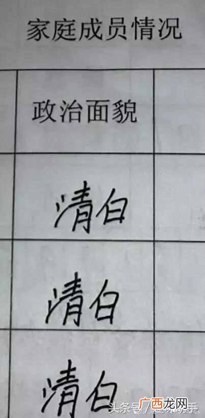 填表政治面貌该怎么填（教你如何正确填写档案