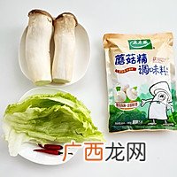 素烧杏鲍菇