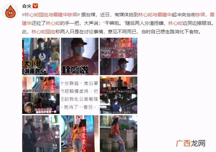 林心如霍建华节目,林心如对霍建华贴身热舞