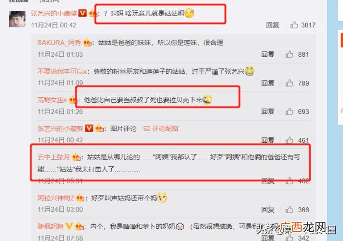 张艺兴和粉丝说过的话,张艺兴向粉丝表白粉丝