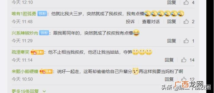张艺兴和粉丝说过的话,张艺兴向粉丝表白粉丝