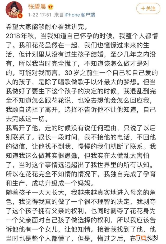 张碧晨华晨宇真的吗，华晨宇&amp;amp;张碧晨承认未婚生子