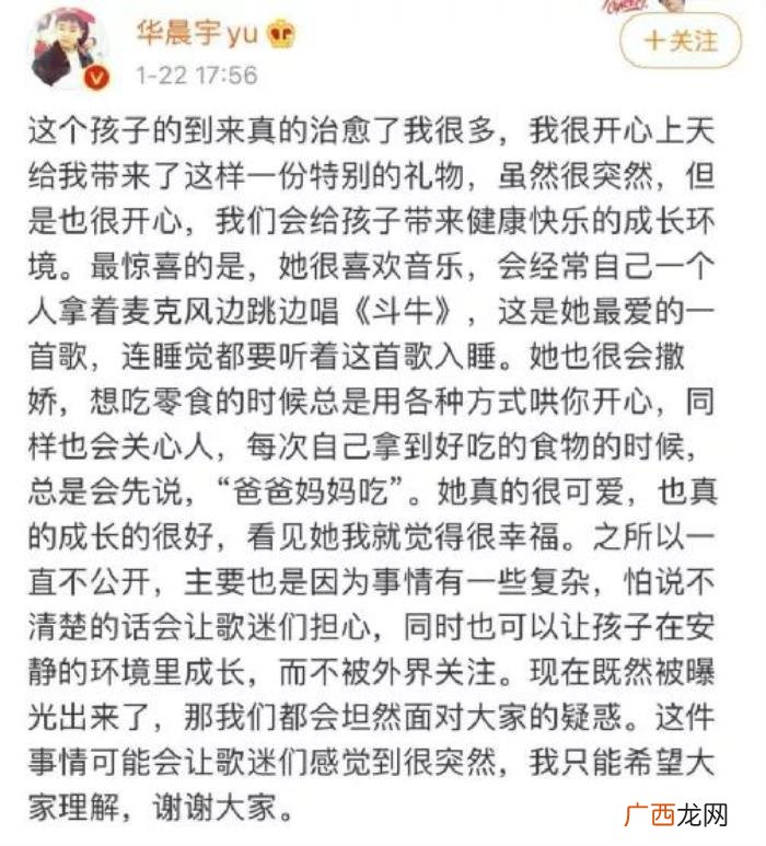 张碧晨华晨宇真的吗，华晨宇&amp;amp;张碧晨承认未婚生子