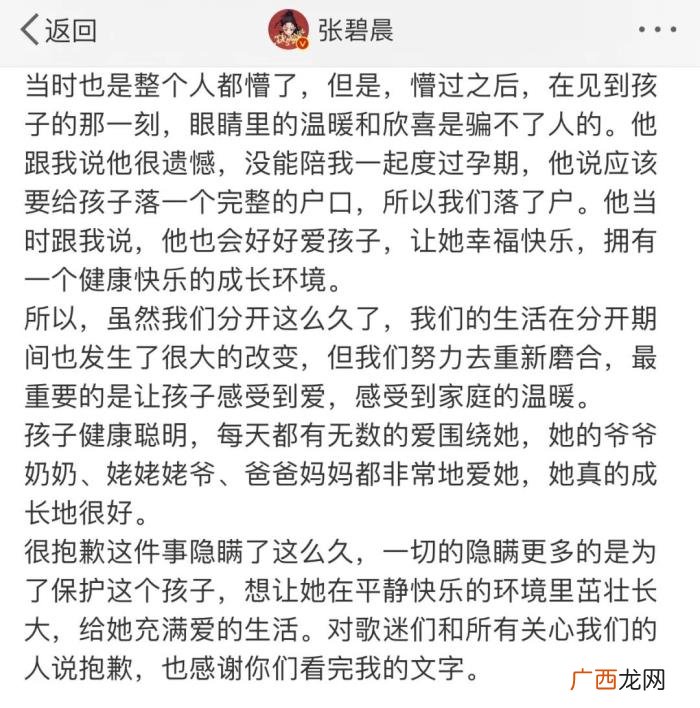 张碧晨华晨宇真的吗，华晨宇&amp;amp;张碧晨承认未婚生子