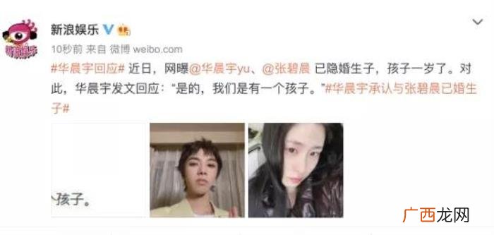 张碧晨华晨宇真的吗，华晨宇&amp;amp;张碧晨承认未婚生子