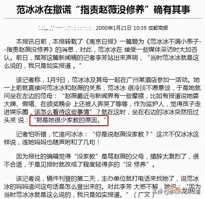 范冰冰为什么没和赵薇关注，范冰冰谈微博取关赵薇