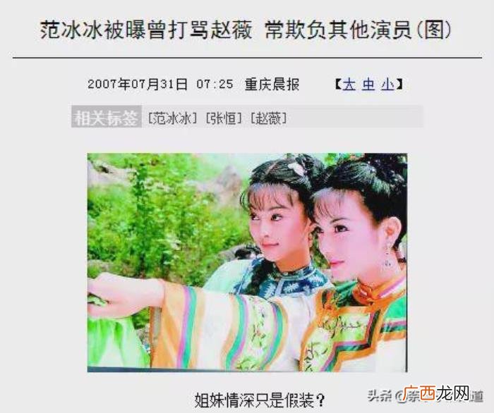 范冰冰为什么没和赵薇关注，范冰冰谈微博取关赵薇