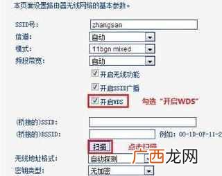 wifi信道是什么意思（学会修改WiFi信道，让你的网