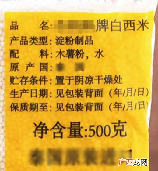 西米露是什么植物做的（掌握几个要点，轻松做
