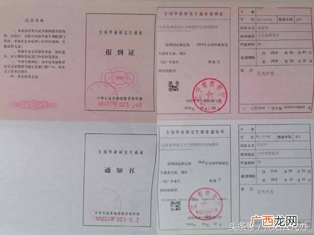 大学毕业发的报到证有什么用（详解报到证用途