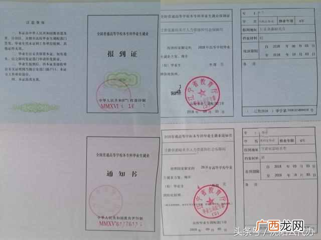 大学毕业发的报到证有什么用（详解报到证用途