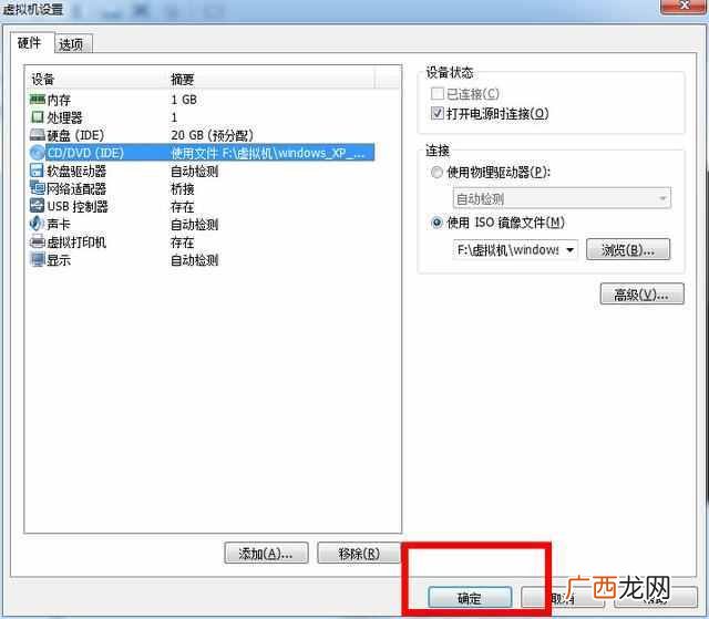 win7虚拟机安装教程（详细教您win7系统下怎么安装