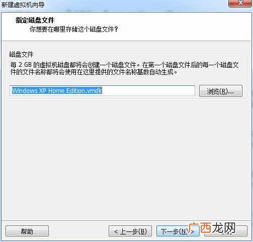 win7虚拟机安装教程（详细教您win7系统下怎么安装