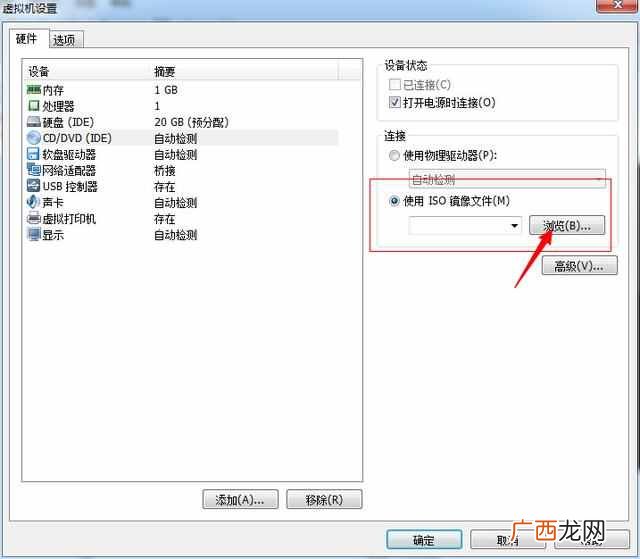 win7虚拟机安装教程（详细教您win7系统下怎么安装