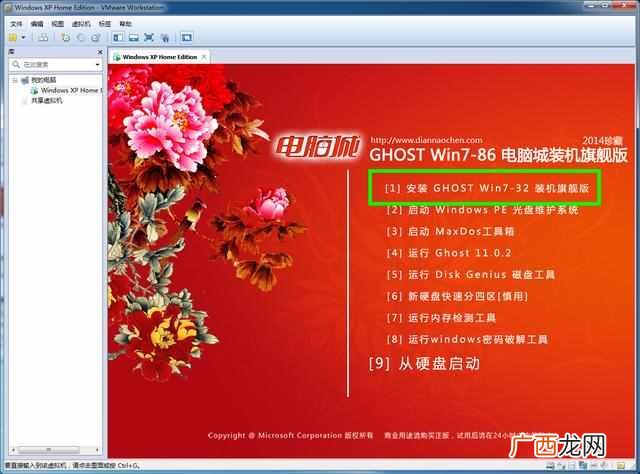 win7虚拟机安装教程（详细教您win7系统下怎么安装