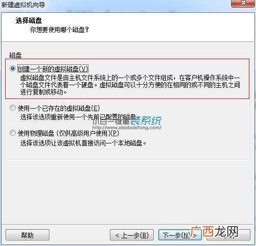 win7虚拟机安装教程（详细教您win7系统下怎么安装