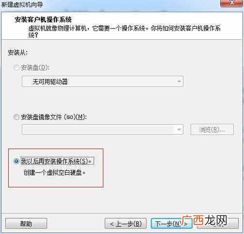 win7虚拟机安装教程（详细教您win7系统下怎么安装