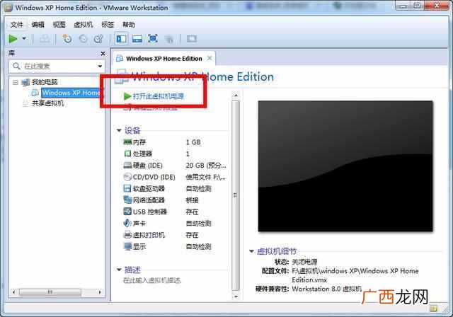 win7虚拟机安装教程（详细教您win7系统下怎么安装