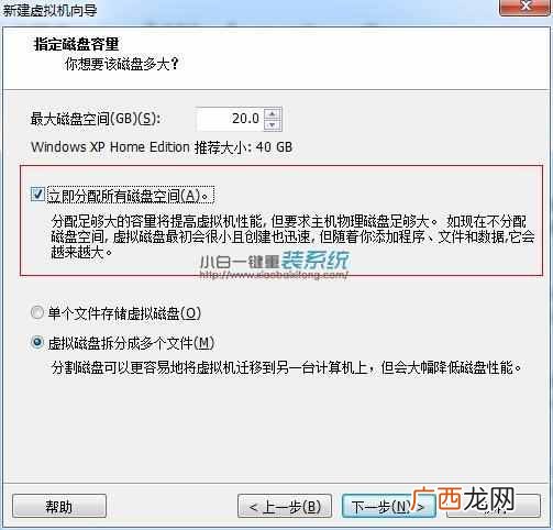 win7虚拟机安装教程（详细教您win7系统下怎么安装
