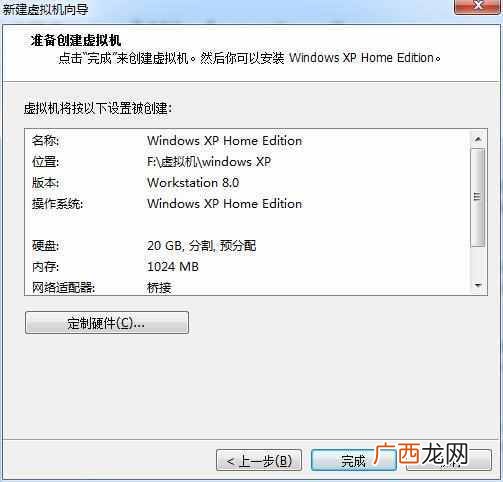 win7虚拟机安装教程（详细教您win7系统下怎么安装