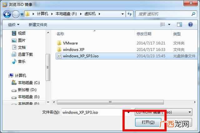 win7虚拟机安装教程（详细教您win7系统下怎么安装
