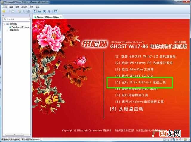 win7虚拟机安装教程（详细教您win7系统下怎么安装
