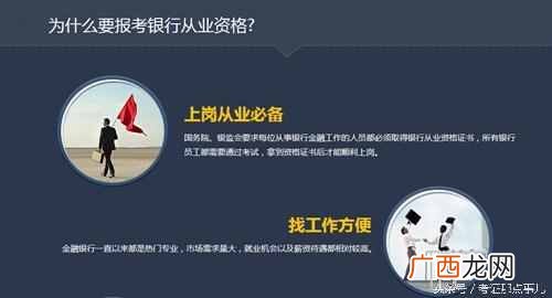 大四考银行需要看什么书(2019秋招:银行考试必