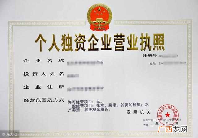 个人独资企业如何注册商标（个人独资企业的7大
