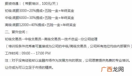 基金操盘手是什么工资待遇（想成为专业操盘手