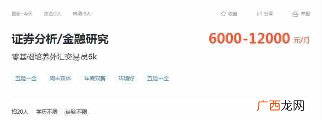 基金操盘手是什么工资待遇（想成为专业操盘手