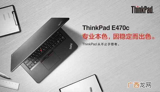 办公买什么牌子的二手笔记本好（买二手笔记本
