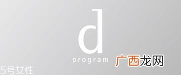 资生堂dprogram好用吗？敏感肌分类调理专家