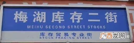 义乌2元店配货中心,3元店批发市场