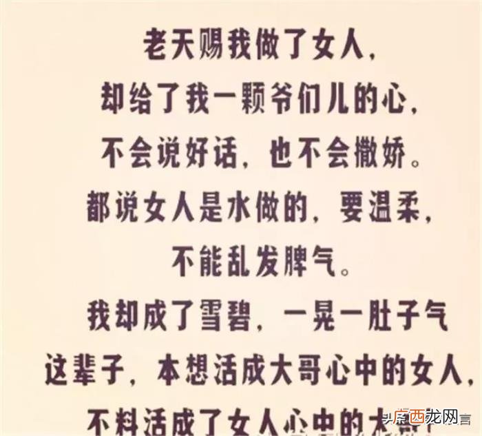 慢慢地我活成了一个女汉子 活成女汉子的伤感说说