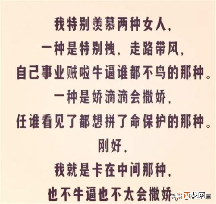 慢慢地我活成了一个女汉子 活成女汉子的伤感说说