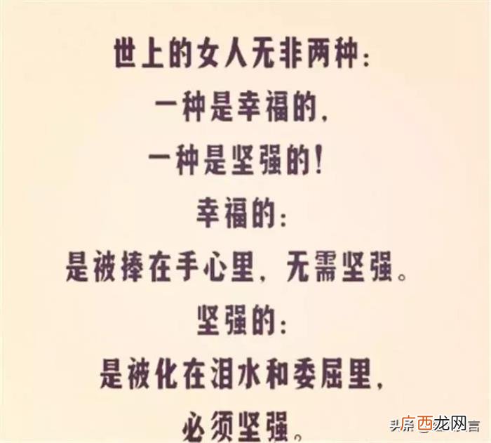 慢慢地我活成了一个女汉子 活成女汉子的伤感说说