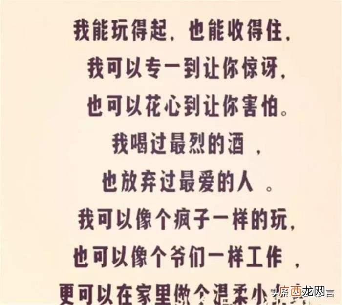 慢慢地我活成了一个女汉子 活成女汉子的伤感说说
