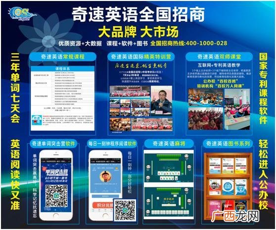 初高中教育培训机构加盟,加盟教育机构排行