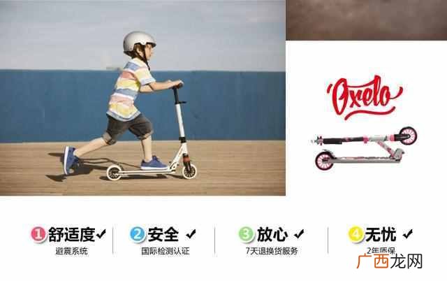 儿童四轮滑板车什么牌子好（掌握这5点点选到宝