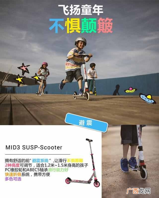儿童四轮滑板车什么牌子好（掌握这5点点选到宝