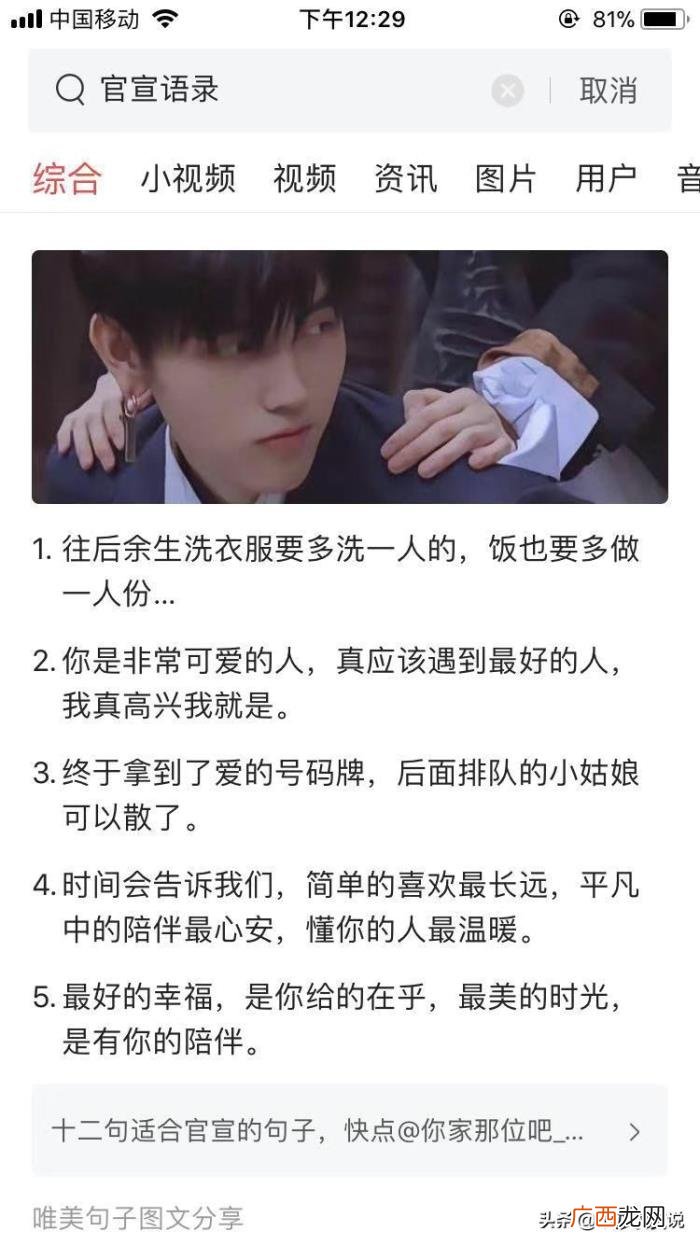 整理了一些官宣结婚的超甜小短句 低调宣布结婚短句