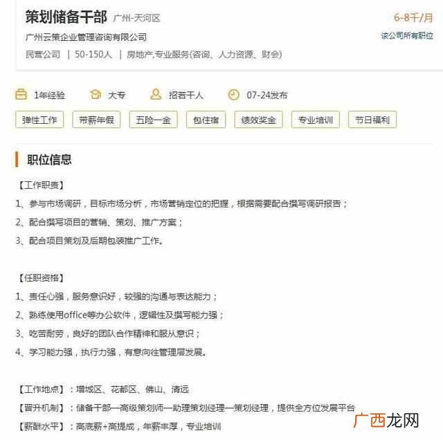 储备干部岗位培训职责(储备干部是成为领导的