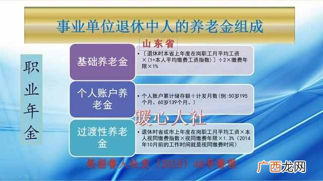 退休养老金双轨制是什么（养老金双轨制的结束