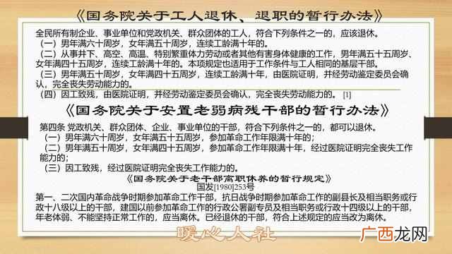 退休养老金双轨制是什么（养老金双轨制的结束